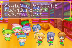 わがままフェアリーミルモでポン！対戦まほうだま-0003.png