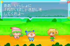 わがままフェアリーミルモでポン！対戦まほうだま-0007.png