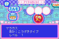 わがままフェアリーミルモでポン！対戦まほうだま-0008.png