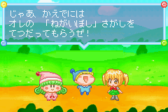 わがままフェアリーミルモでポン！対戦まほうだま-0020.png