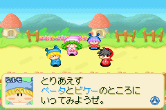 わがままフェアリーミルモでポン！謎の鍵と真実のトビラ-0004.png