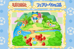 わがままフェアリーミルモでポン！謎の鍵と真実のトビラ-0008.png