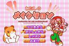 わたしのメイクサロン-0000.png