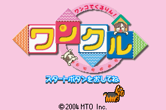 ワンコでくるりんワンクル - レトロゲームの殿堂 - atwiki（アットウィキ）