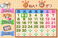 わんニャンどうぶつ病院-0002.png