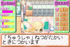 わんニャンどうぶつ病院-0014.png