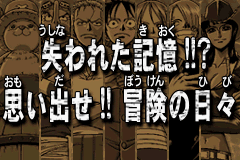 One Piece: Dragon Dream!  ドラゴンドリーム！ para Game Boy Advance (2005)