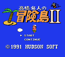 高橋名人の冒険島２-0000.png
