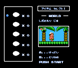 高橋名人の冒険島２-0003.png