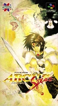 アークススピリッツ - レトロゲームの殿堂 - atwiki（アットウィキ）