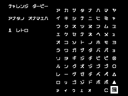 チャレンジダービー - レトロゲームの殿堂 - atwiki（アットウィキ）