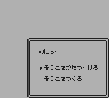 倉庫番GB-0001.png