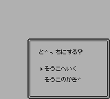 倉庫番GB-0002.png