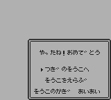 倉庫番GB-0009.png