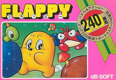 日本最大のブランド FLAPPY フラッピー チラシ + 3枚セット