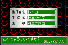 大戦略 FOR ゲームボーイアドバンス-0002.png