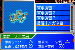 大戦略 FOR ゲームボーイアドバンス-0004.png
