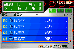 大戦略 FOR ゲームボーイアドバンス-0005.png