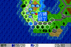 大戦略 FOR ゲームボーイアドバンス-0008.png