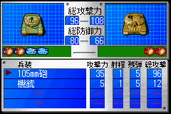大戦略 FOR ゲームボーイアドバンス-0014.png
