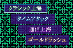 上海GBA-0001.png