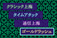 上海GBA-0005.png
