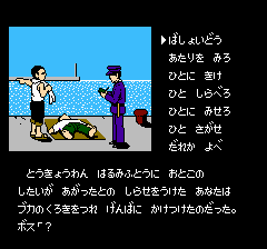 北海道連鎖殺人 オホーツクに消ゆ-0001.png