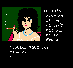 北海道連鎖殺人 オホーツクに消ゆ-0010.png