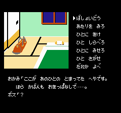 北海道連鎖殺人 オホーツクに消ゆ-0013.png