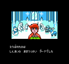 ソロモンの鍵２ クールミン島救出作戦-0003.png