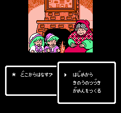ソロモンの鍵２ クールミン島救出作戦-0006.png