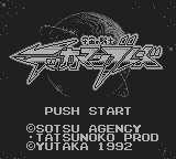 宇宙の騎士テッカマンブレード-0001.png