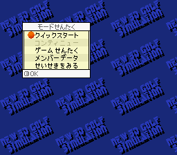 デビルズコース-0001.png