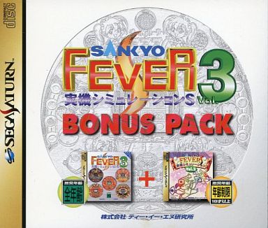 新版 SANKYO FEVER Vol.3 実機シミュレーションPC PCゲーム 