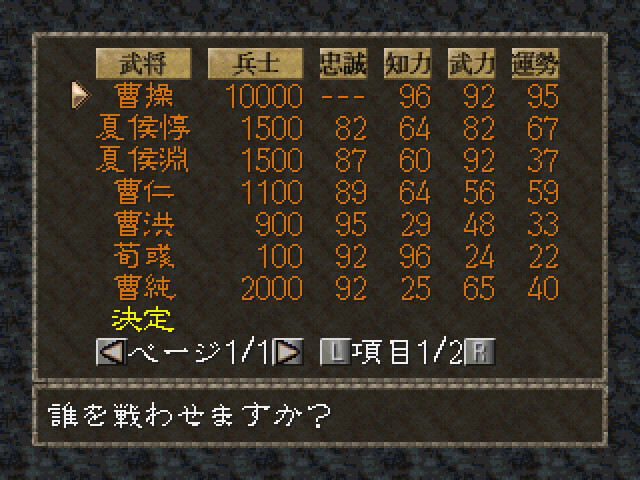 三國志リターンズss-4.bmp