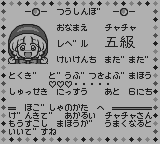 赤ずきんチャチャ6.png