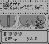 赤ずきんチャチャ8.png