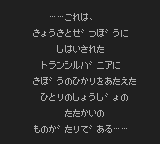 悪魔城ドラキュラ 漆黒たる前奏曲-0002.png