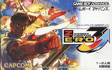 ストリートファイターZERO3 - レトロゲームの殿堂 - atwiki