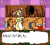 あつめてあそぶ くまのプーさん もりのたからもの-0007.png