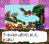 あつめてあそぶ くまのプーさん もりのたからもの-0011.png