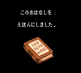 あつめてあそぶ くまのプーさん もりのたからもの-0012.png
