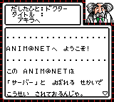 アニマスター GB-0003.png
