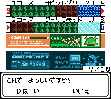 アニマスター GB-0009.png