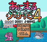あにまるぶりーだー４-0000.png