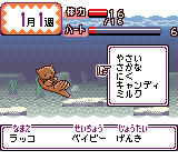 あにまるぶりーだー４-0005.png