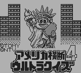 アメリカ横断ウルトラクイズ ＰＡＲＴ４-0001.png