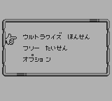 アメリカ横断ウルトラクイズ ＰＡＲＴ４-0002.png