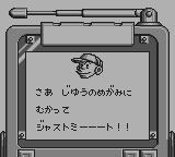 アメリカ横断ウルトラクイズ ＰＡＲＴ４-0004.png