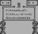 アメリカ横断ウルトラクイズ ＰＡＲＴ４-0005.png